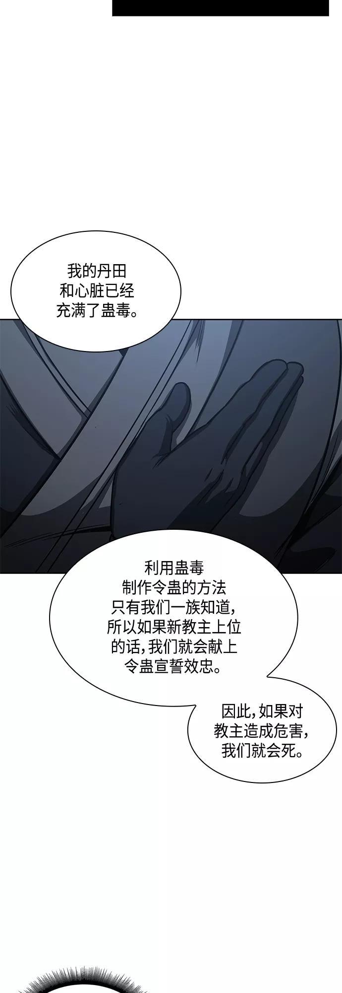 《某天成为魔神》121. 第44章 无名（5） 第26页