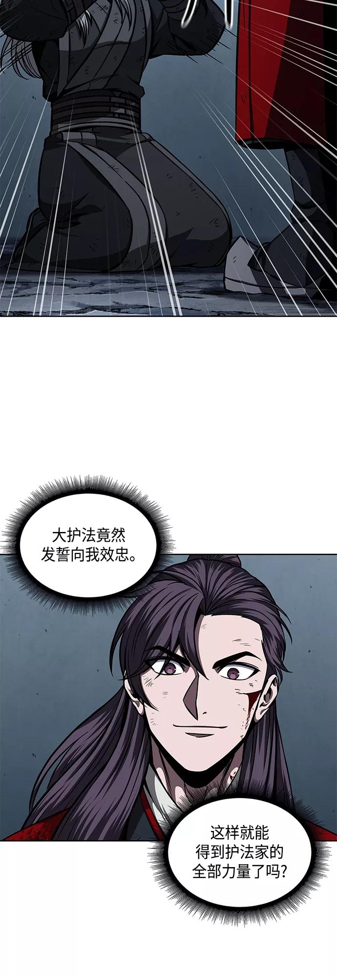 《某天成为魔神》121. 第44章 无名（5） 第39页