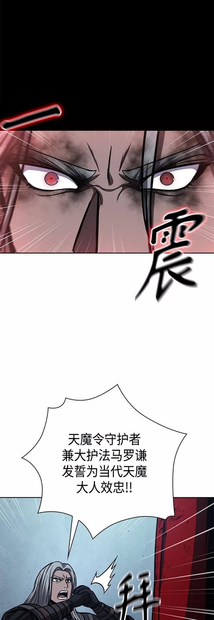 《某天成为魔神》121. 第44章 无名（5） 第38页