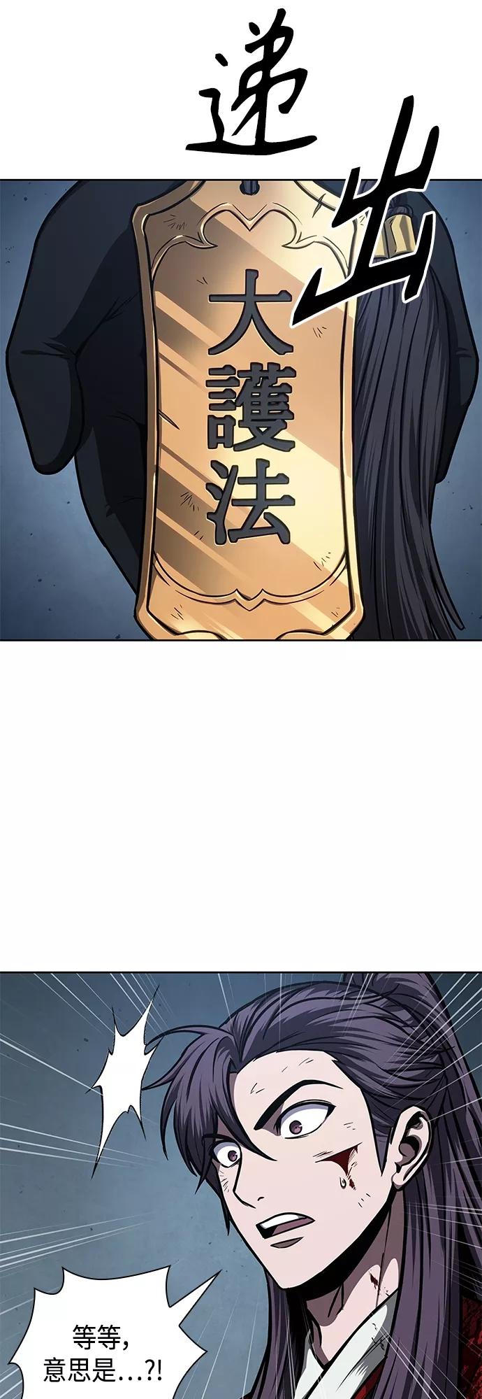 《某天成为魔神》121. 第44章 无名（5） 第20页