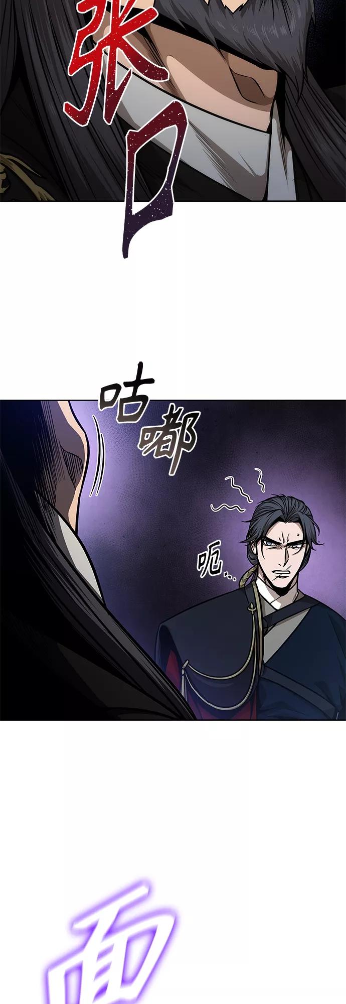 《某天成为魔神》122. 第45章 走入陷阱（1） 第42页