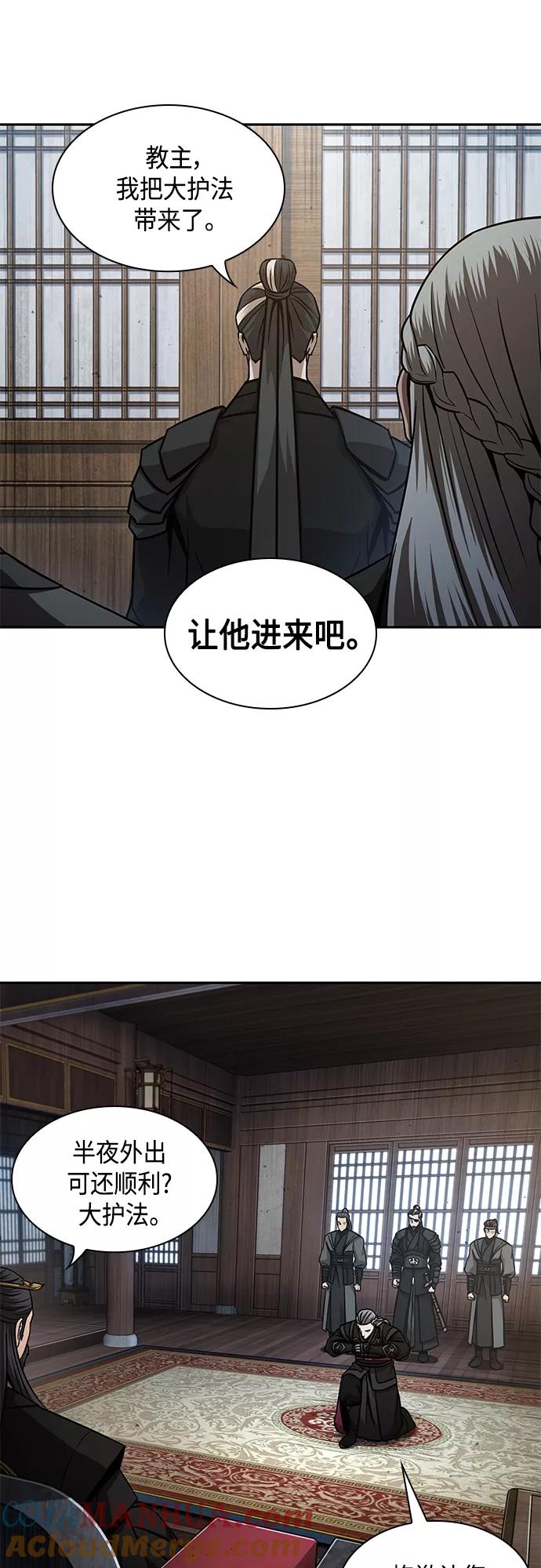 《某天成为魔神》122. 第45章 走入陷阱（1） 第28页