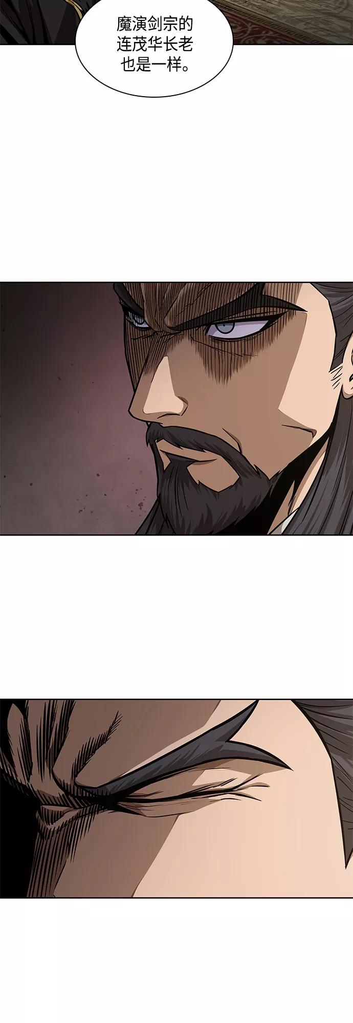 《某天成为魔神》122. 第45章 走入陷阱（1） 第11页