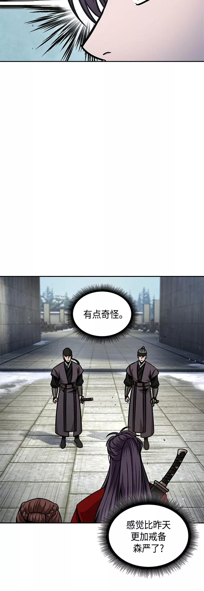 《某天成为魔神》122. 第45章 走入陷阱（1） 第21页