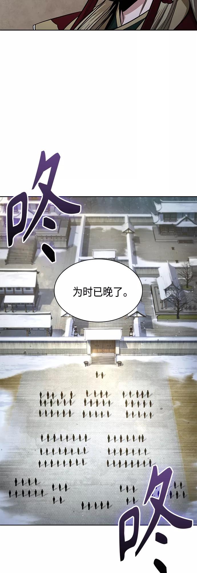 《某天成为魔神》122. 第45章 走入陷阱（1） 第53页