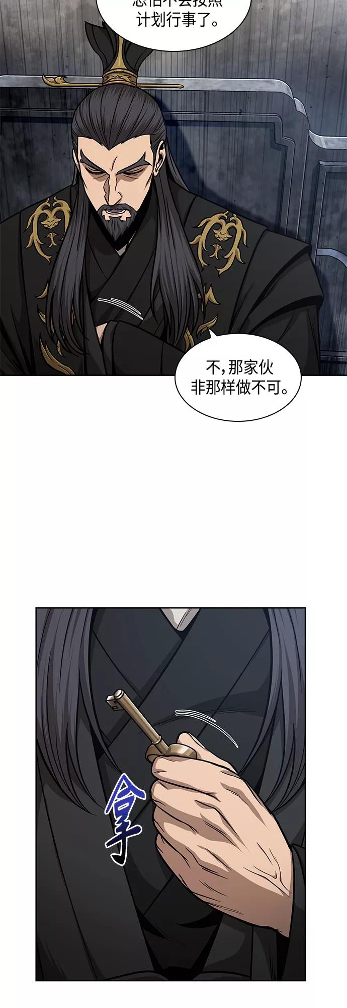《某天成为魔神》122. 第45章 走入陷阱（1） 第38页
