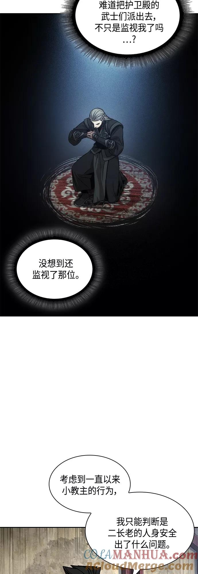 《某天成为魔神》122. 第45章 走入陷阱（1） 第31页