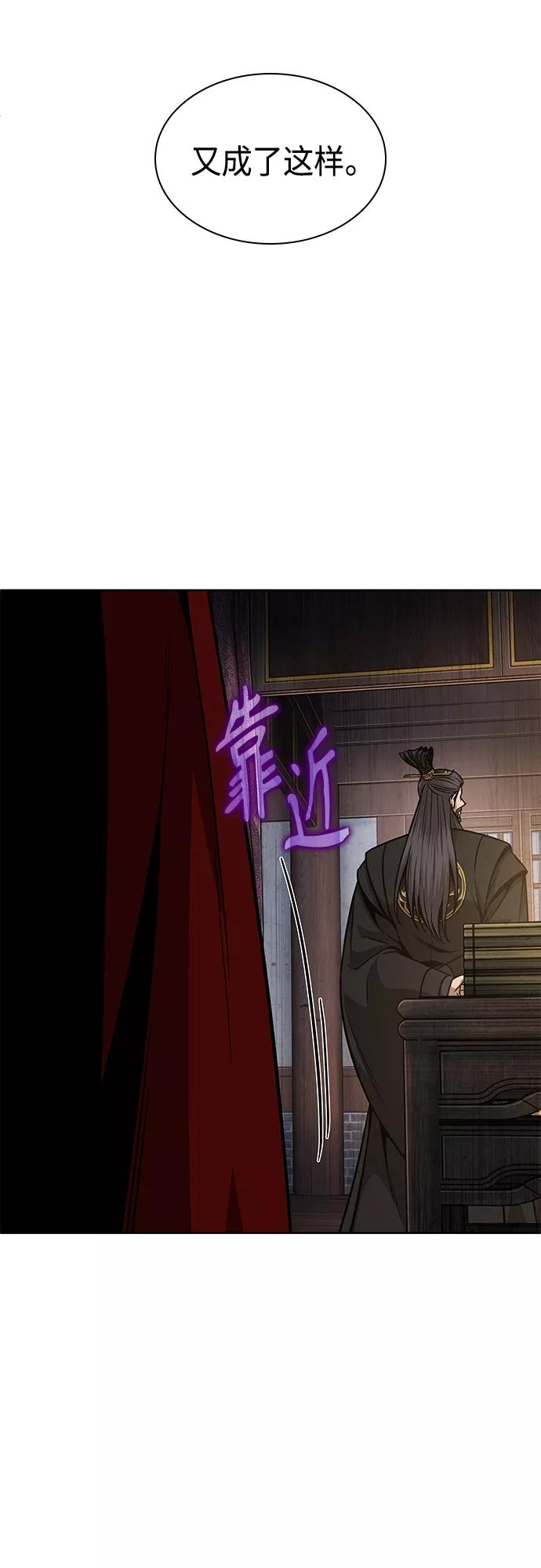 《某天成为魔神》122. 第45章 走入陷阱（1） 第12页