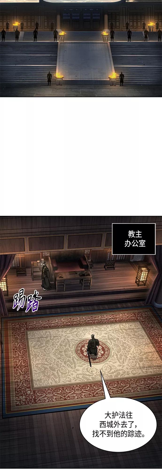 《某天成为魔神》122. 第45章 走入陷阱（1） 第8页