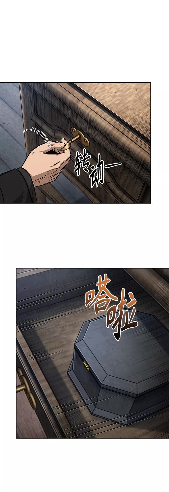 《某天成为魔神》122. 第45章 走入陷阱（1） 第39页