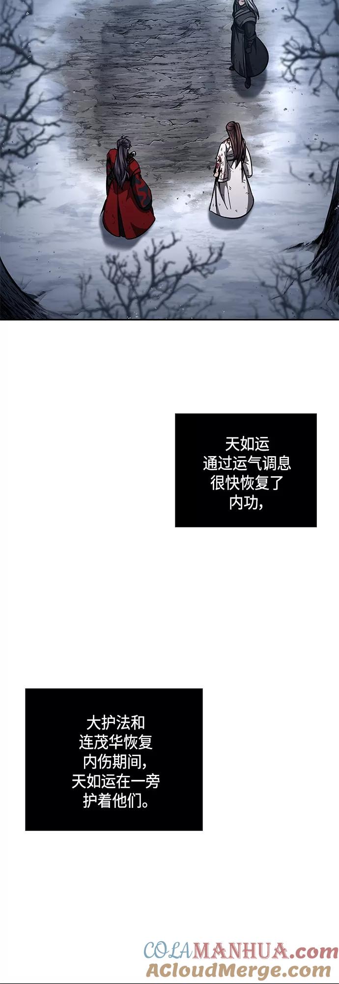 《某天成为魔神》122. 第45章 走入陷阱（1） 第19页