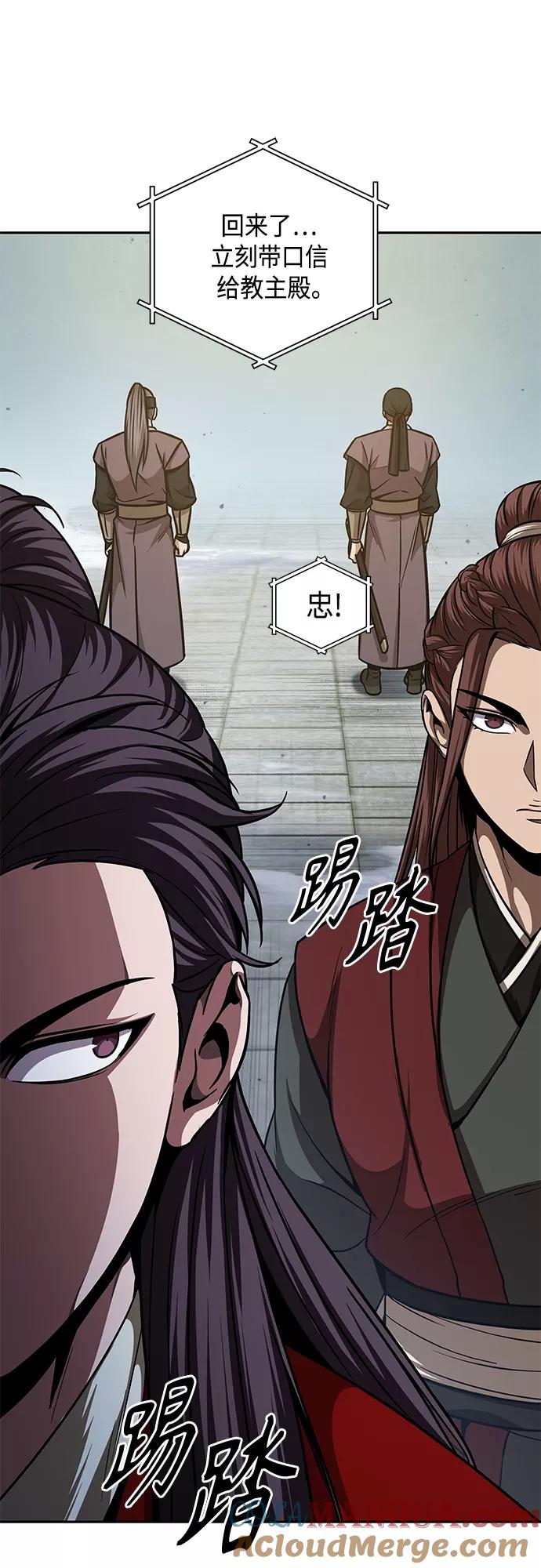 《某天成为魔神》122. 第45章 走入陷阱（1） 第25页