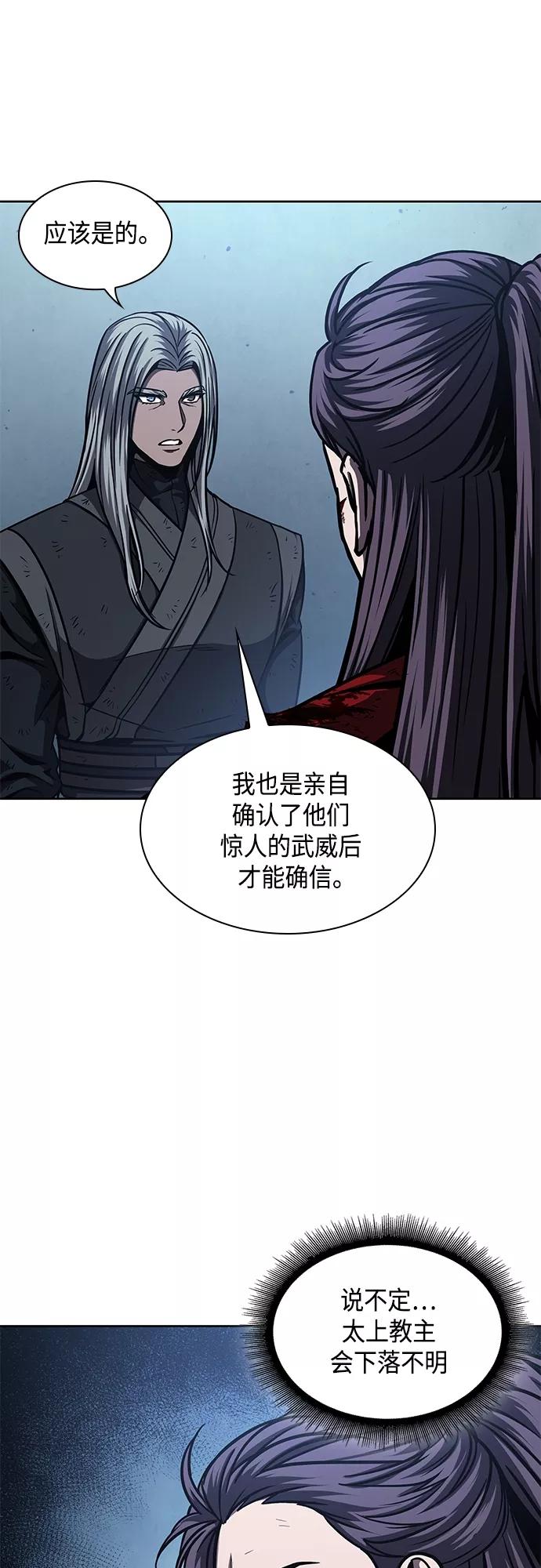 《某天成为魔神》122. 第45章 走入陷阱（1） 第3页