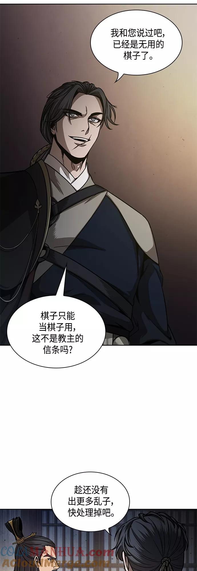 《某天成为魔神》122. 第45章 走入陷阱（1） 第13页