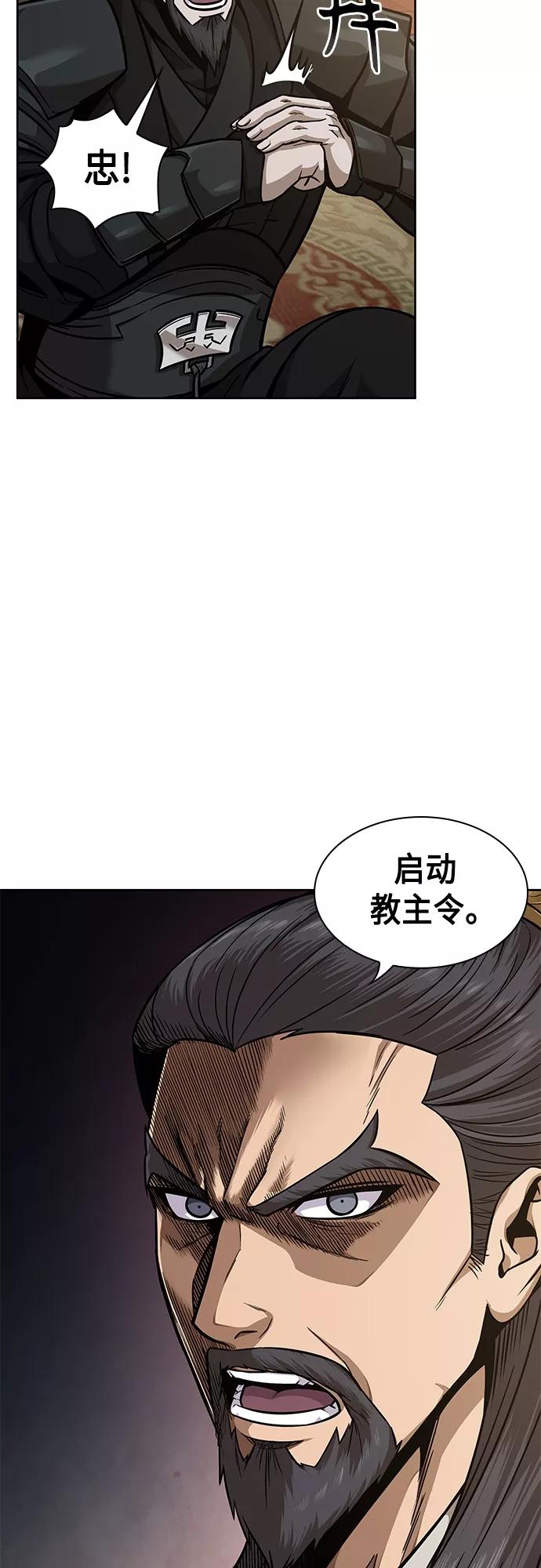《某天成为魔神》122. 第45章 走入陷阱（1） 第17页