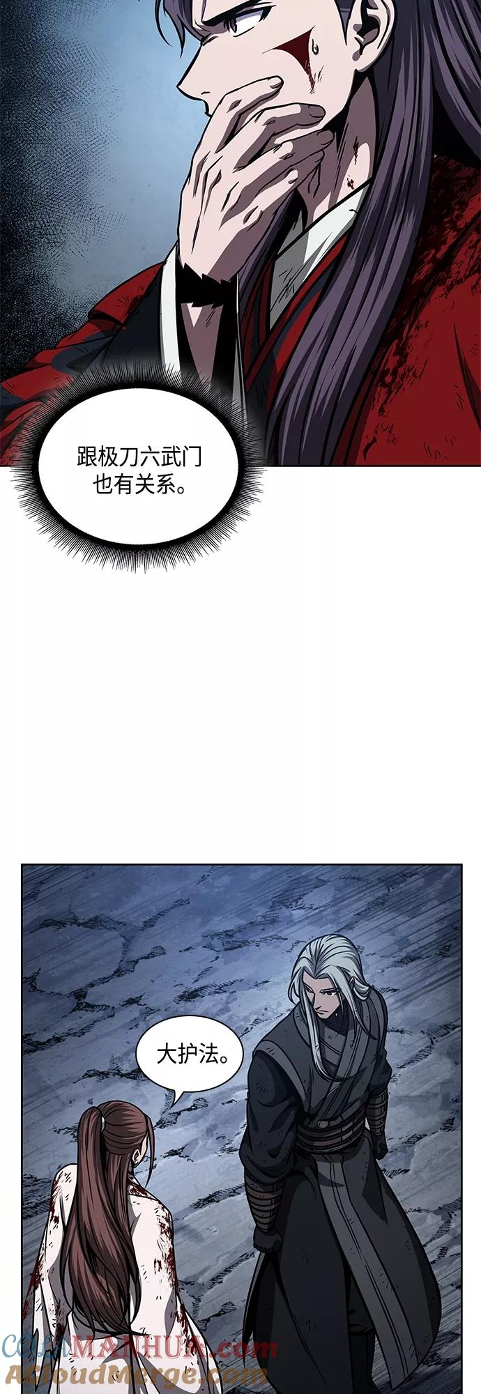 《某天成为魔神》122. 第45章 走入陷阱（1） 第4页