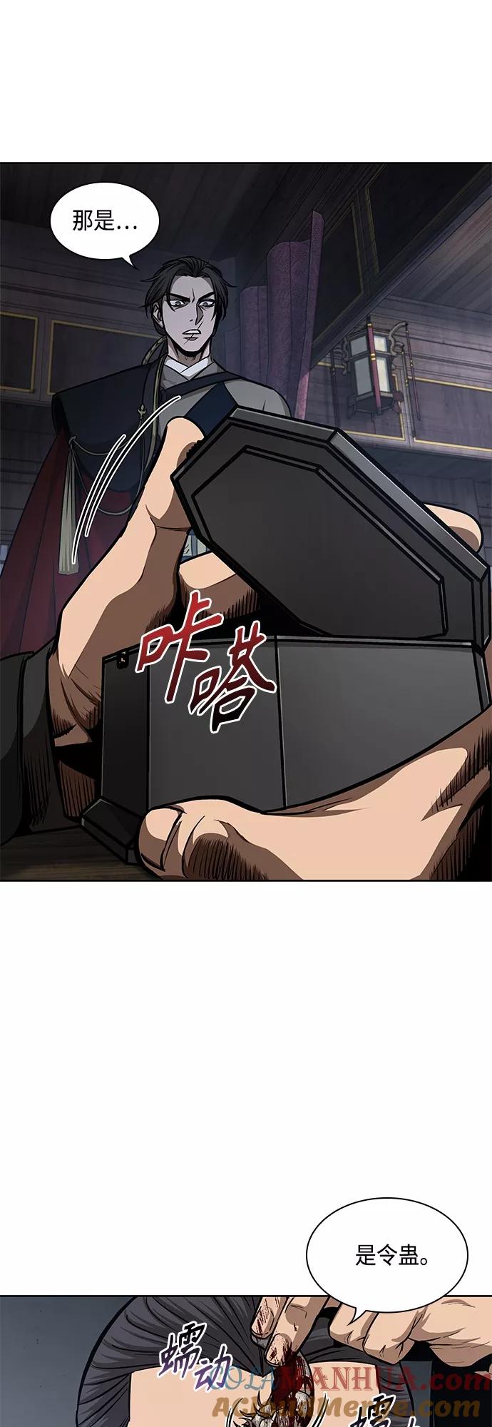 《某天成为魔神》122. 第45章 走入陷阱（1） 第40页