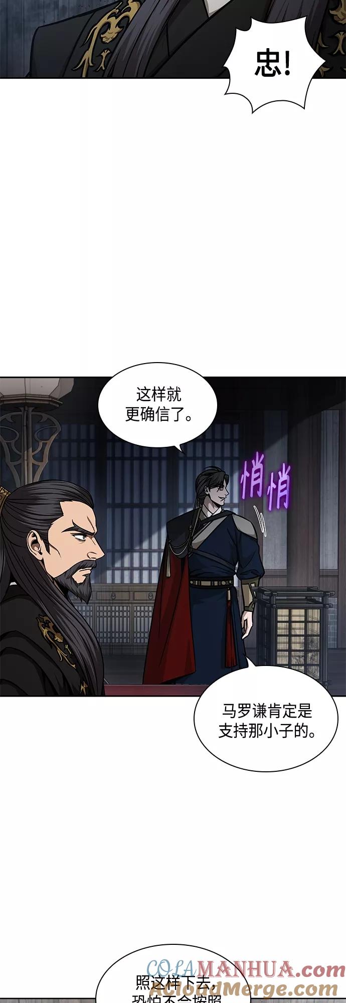 《某天成为魔神》122. 第45章 走入陷阱（1） 第37页