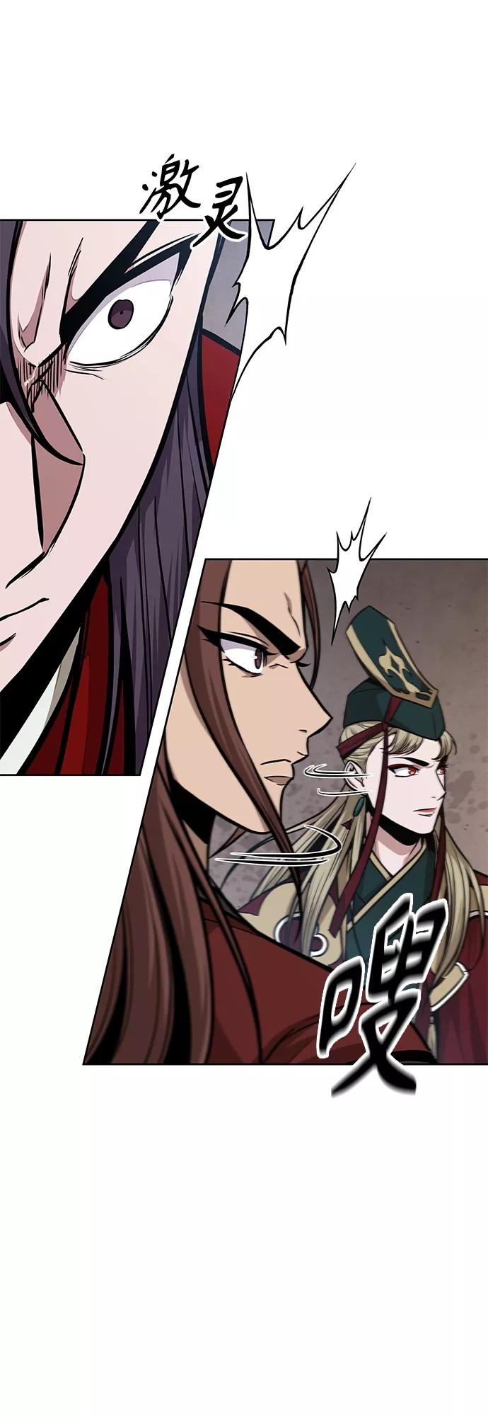 《某天成为魔神》122. 第45章 走入陷阱（1） 第51页