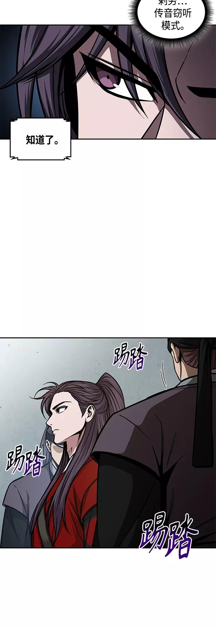 《某天成为魔神》122. 第45章 走入陷阱（1） 第24页