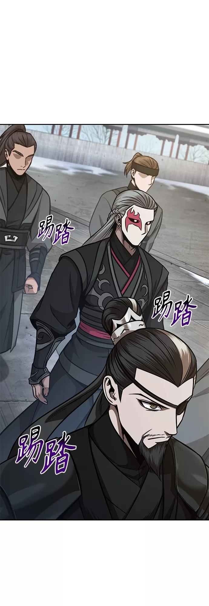 《某天成为魔神》122. 第45章 走入陷阱（1） 第27页