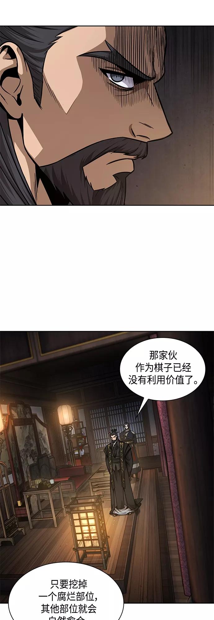 《某天成为魔神》122. 第45章 走入陷阱（1） 第15页