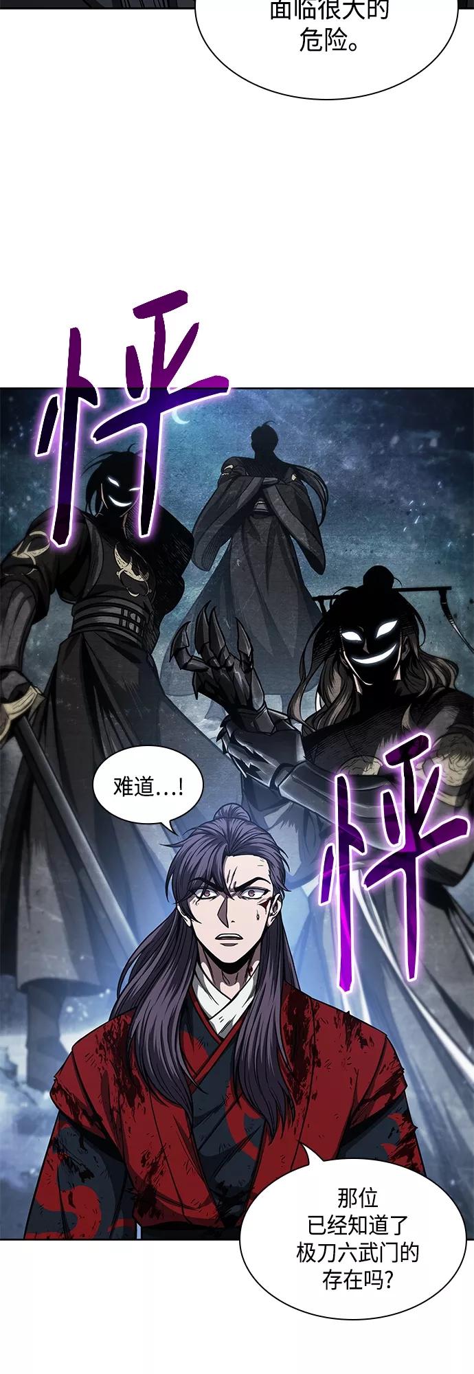 《某天成为魔神》122. 第45章 走入陷阱（1） 第2页
