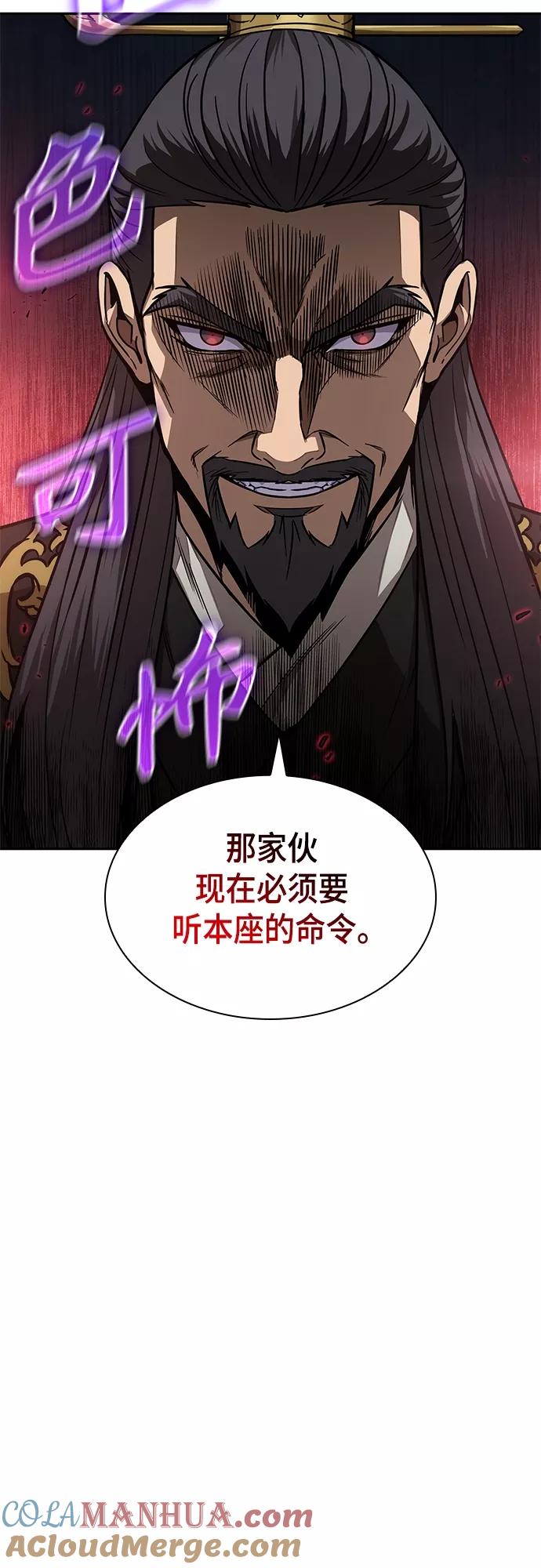 《某天成为魔神》122. 第45章 走入陷阱（1） 第43页