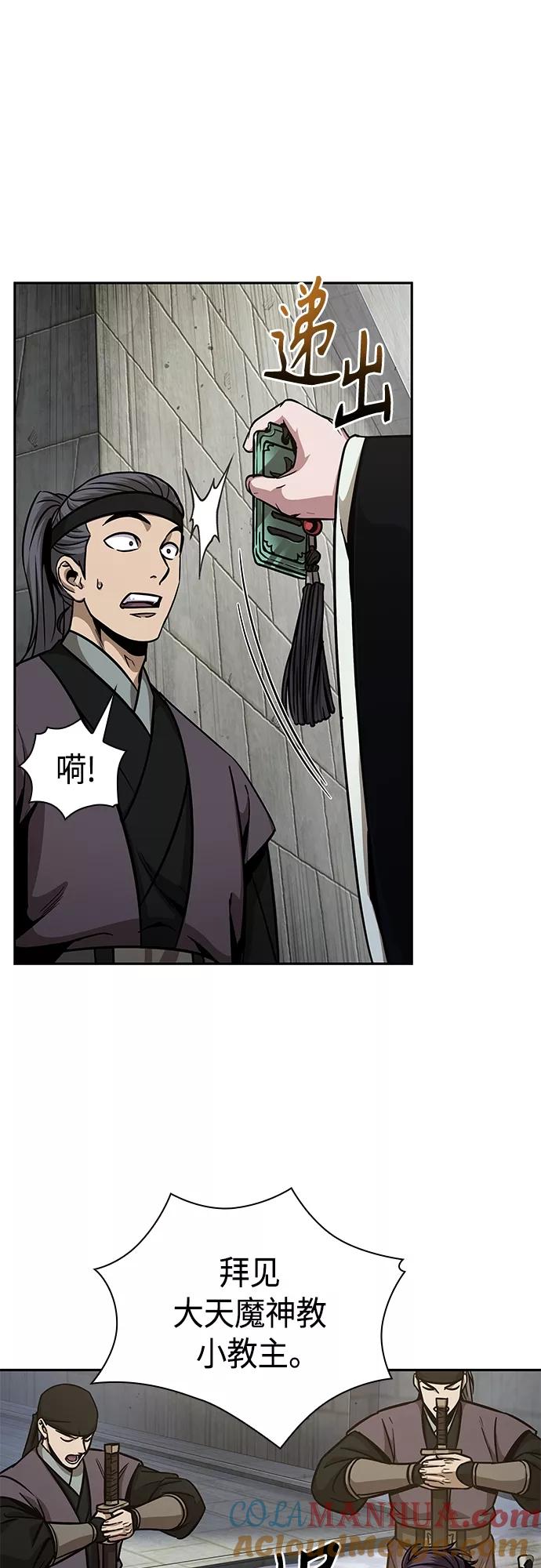 《某天成为魔神》122. 第45章 走入陷阱（1） 第22页