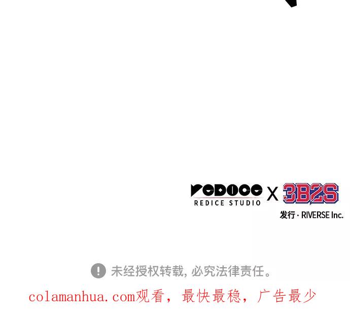《某天成为魔神》122. 第45章 走入陷阱（1） 第54页
