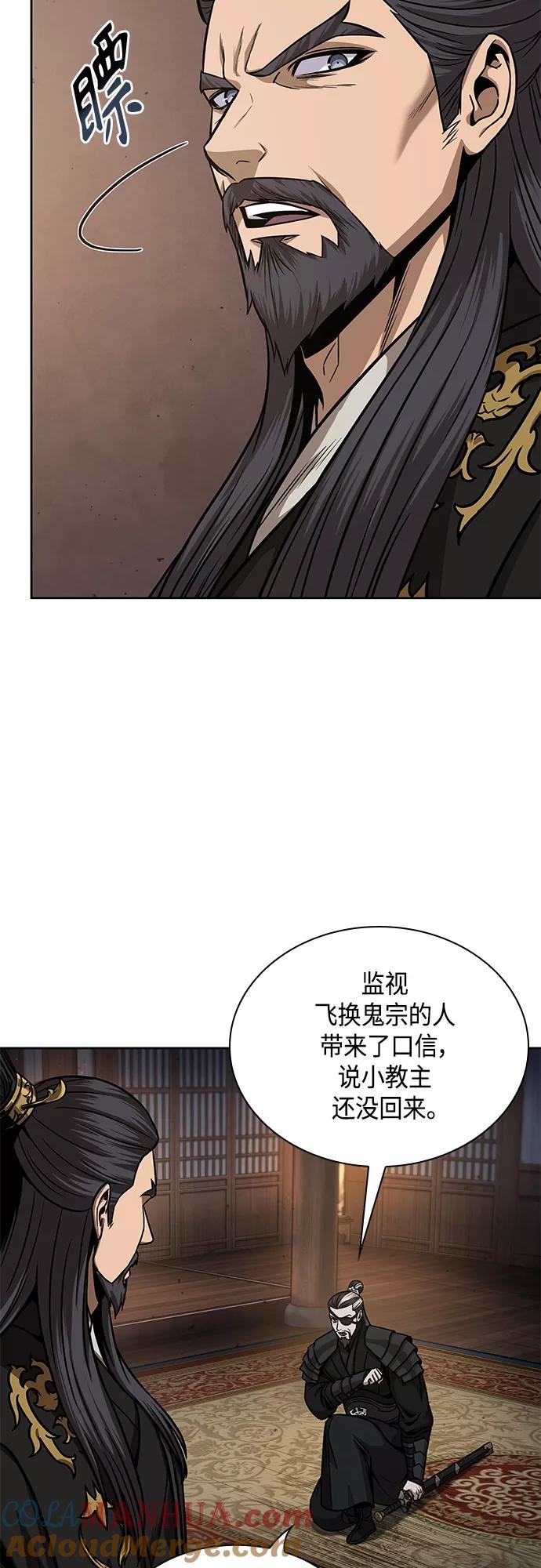 《某天成为魔神》122. 第45章 走入陷阱（1） 第10页