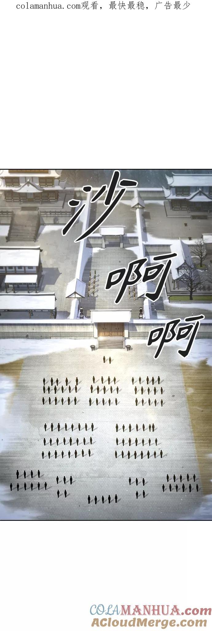 《某天成为魔神》123. 第45章 走入陷阱（2） 第1页