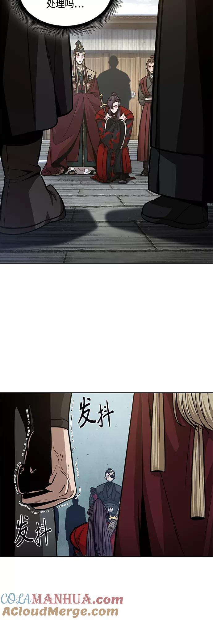 《某天成为魔神》123. 第45章 走入陷阱（2） 第28页