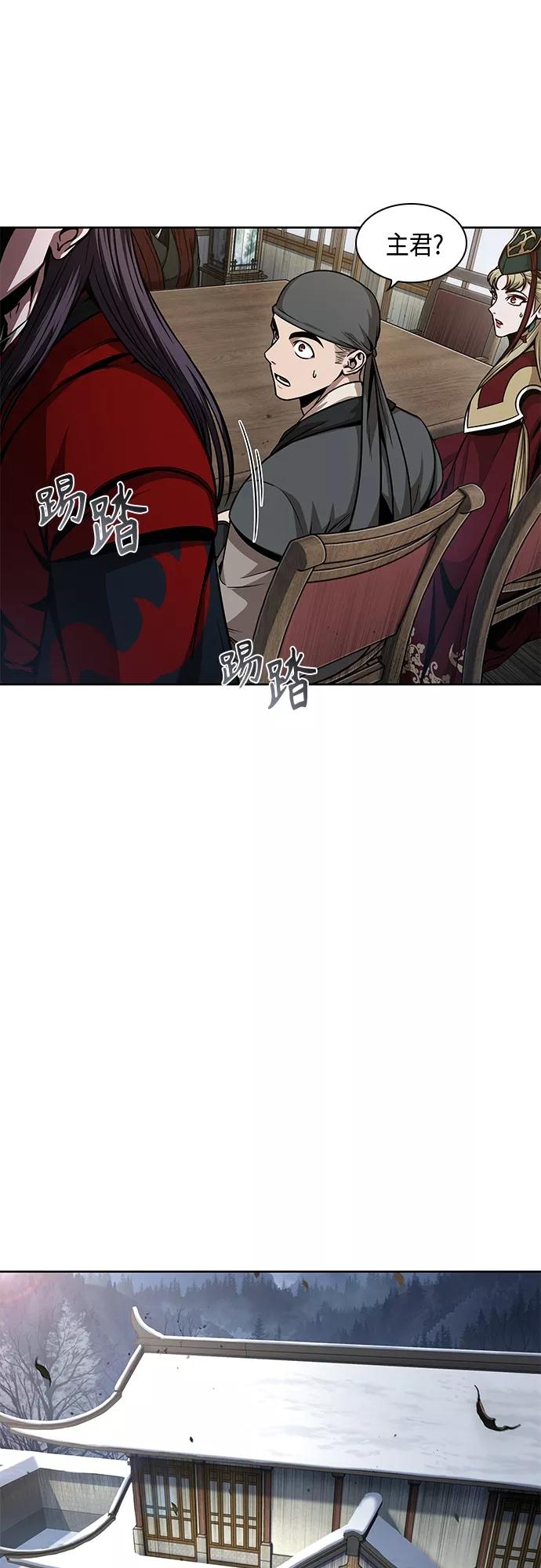 《某天成为魔神》123. 第45章 走入陷阱（2） 第9页