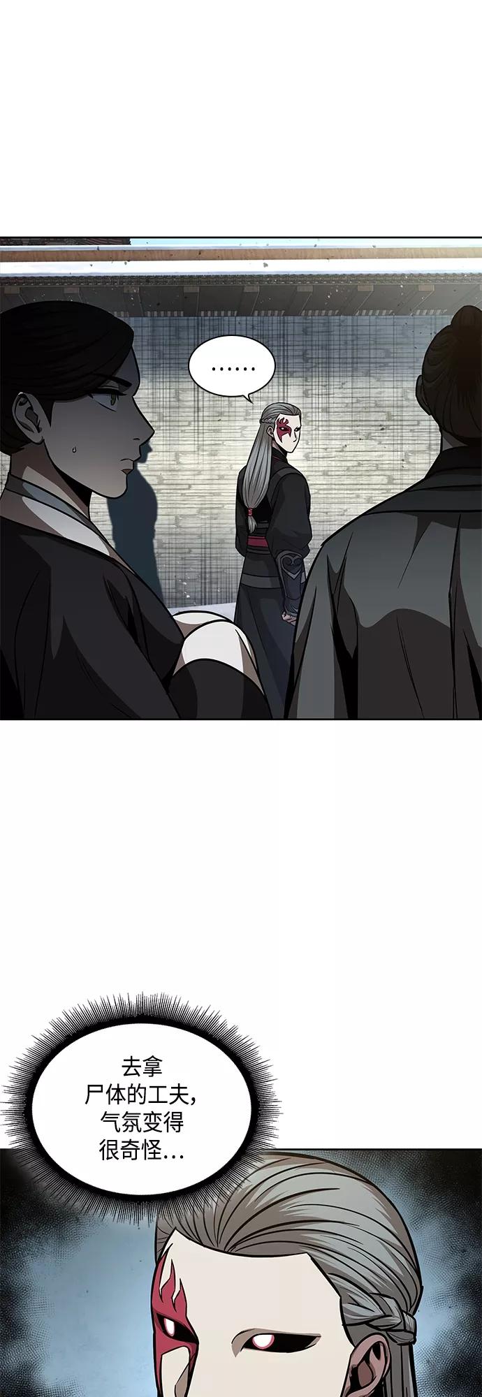 《某天成为魔神》123. 第45章 走入陷阱（2） 第33页