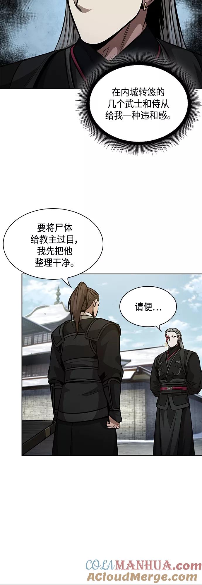 《某天成为魔神》123. 第45章 走入陷阱（2） 第34页