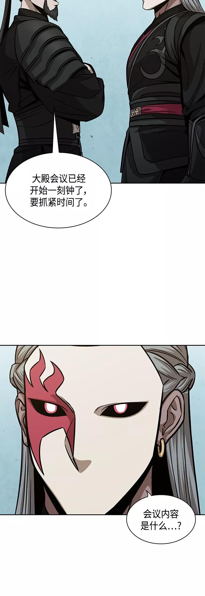 《某天成为魔神》123. 第45章 走入陷阱（2） 第38页