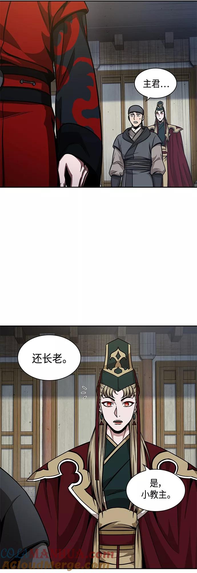 《某天成为魔神》123. 第45章 走入陷阱（2） 第13页