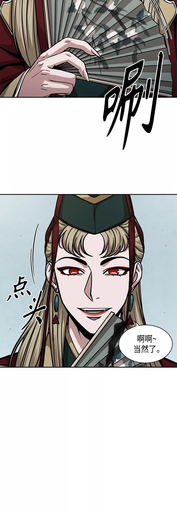 《某天成为魔神》123. 第45章 走入陷阱（2） 第15页
