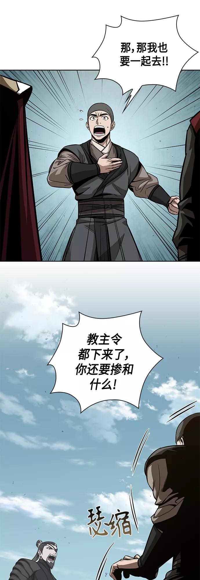 《某天成为魔神》123. 第45章 走入陷阱（2） 第29页