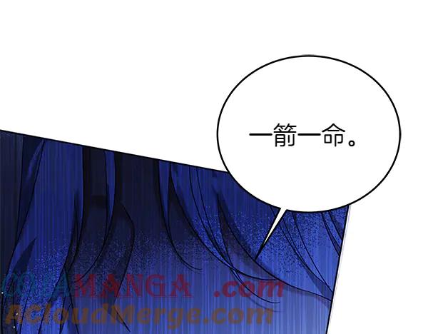 坏蛋们的掌上千金 - 第120话 真正的恶魔 - 第5张图