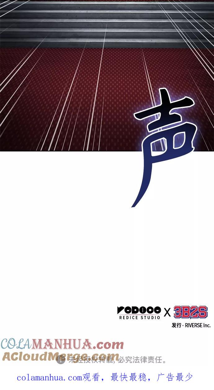 《某天成为魔神》123. 第45章 走入陷阱（2） 第61页