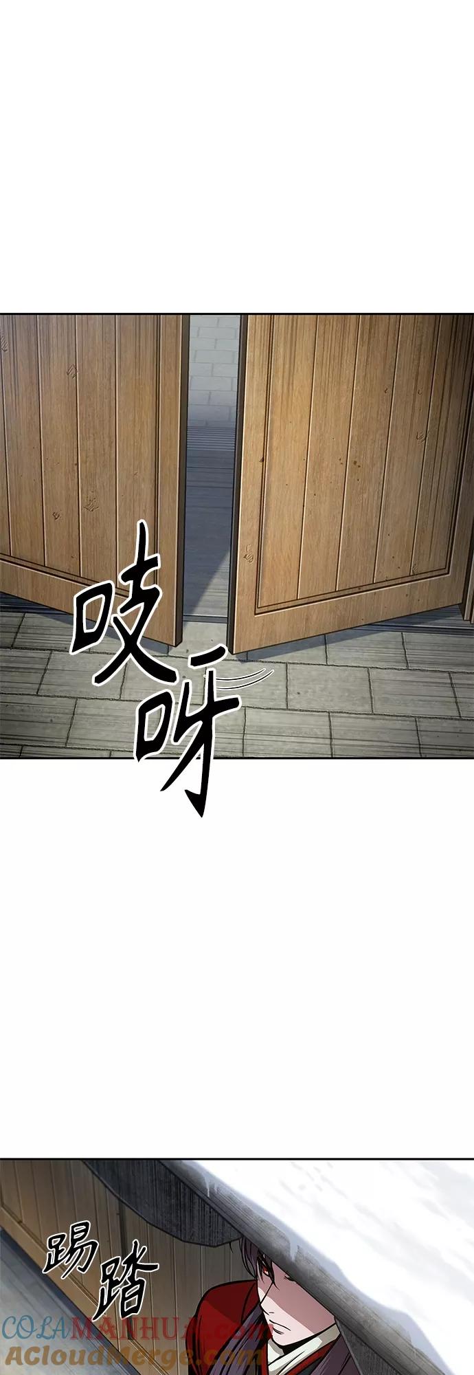 《某天成为魔神》123. 第45章 走入陷阱（2） 第19页