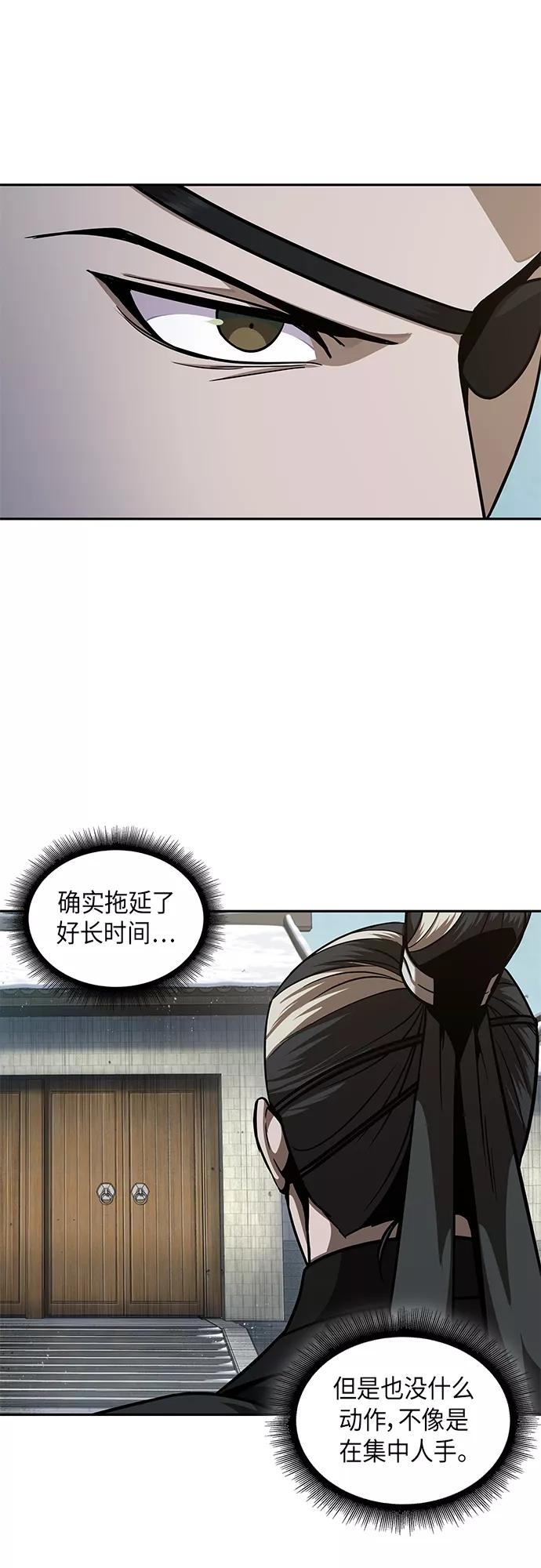 《某天成为魔神》123. 第45章 走入陷阱（2） 第18页