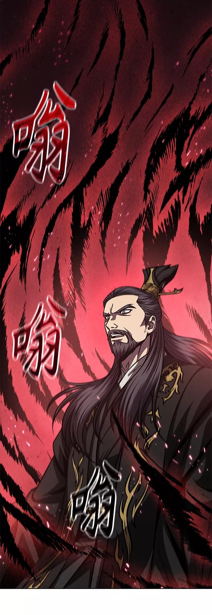 《某天成为魔神》123. 第45章 走入陷阱（2） 第53页