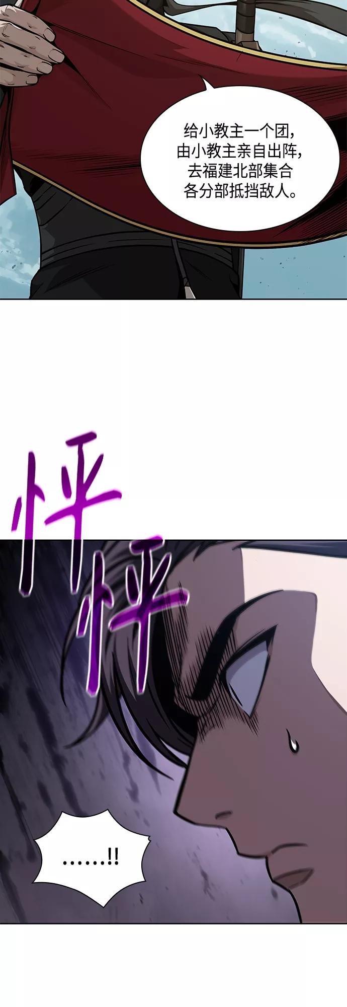 《某天成为魔神》123. 第45章 走入陷阱（2） 第26页