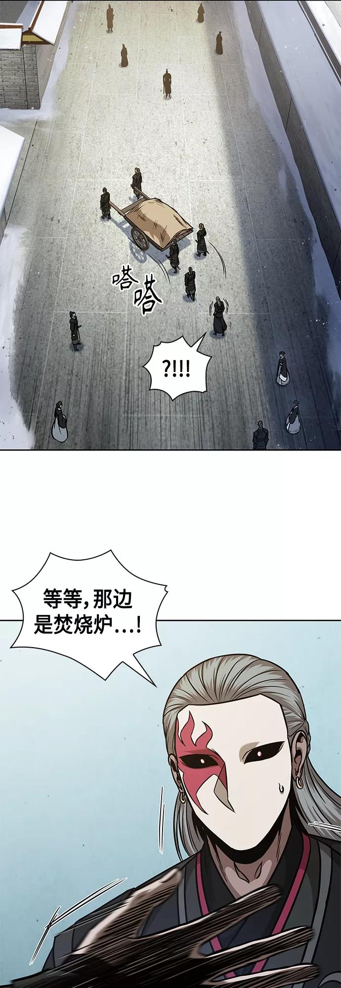 《某天成为魔神》123. 第45章 走入陷阱（2） 第35页