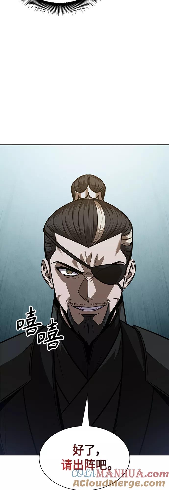《某天成为魔神》123. 第45章 走入陷阱（2） 第31页