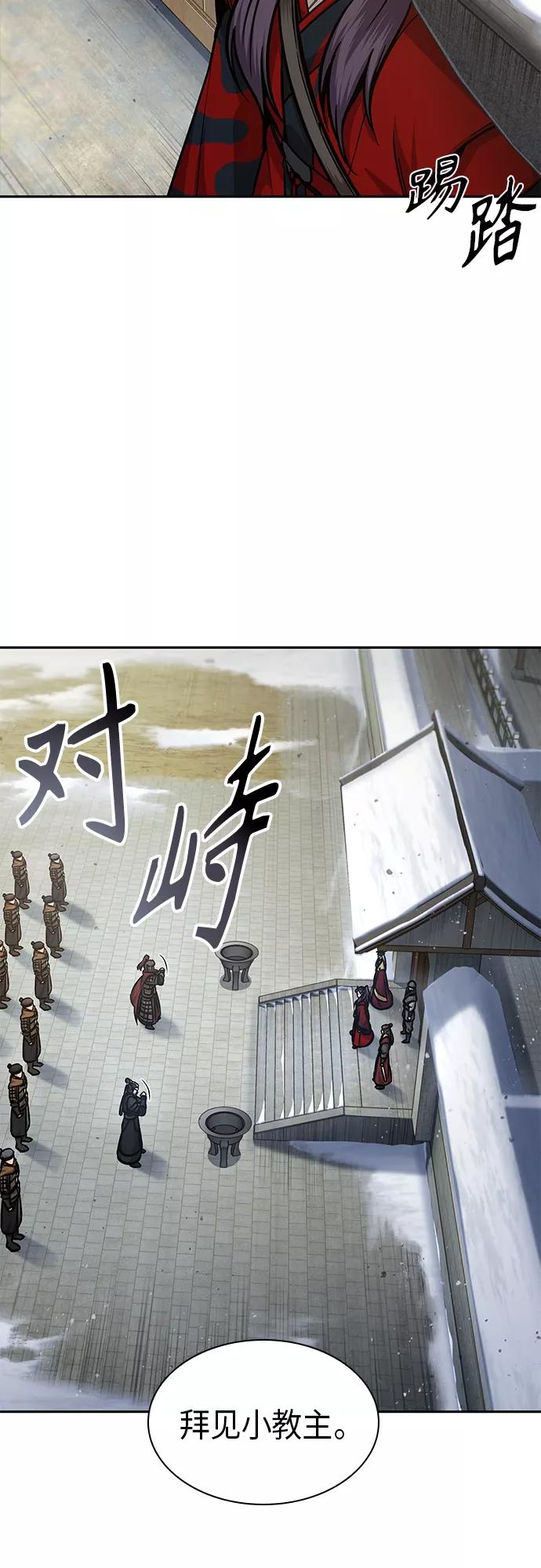 《某天成为魔神》123. 第45章 走入陷阱（2） 第20页