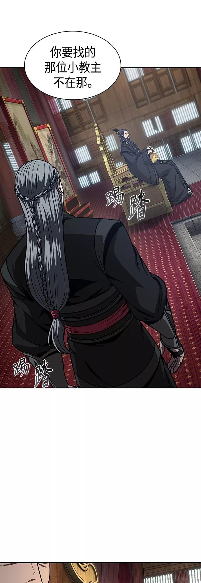《某天成为魔神》123. 第45章 走入陷阱（2） 第42页